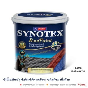 ซินโนเท็กซ์สีทาหลังคา R-3900 สีเคลือบเงาใส 1กล.