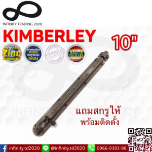 กลอนซิ้งค์ลายลูกเสือ ชุบทองแดงรมดำ NO.240-10” AC
