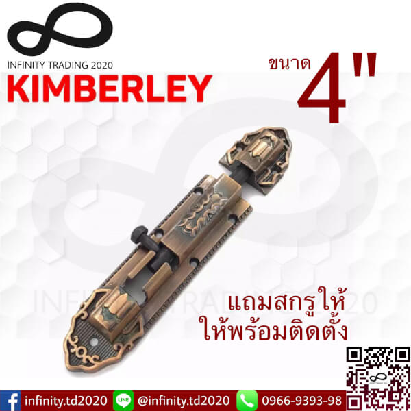 กลอนซิ้งค์ลายดอกบัว ชุบทองแดงรมดำ NO.20-4” AC