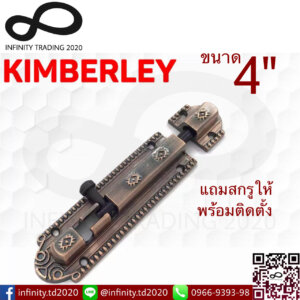 กลอนซิ้งค์ลายมะยม ชุบทองแดงรมดำ NO.30-4” AC