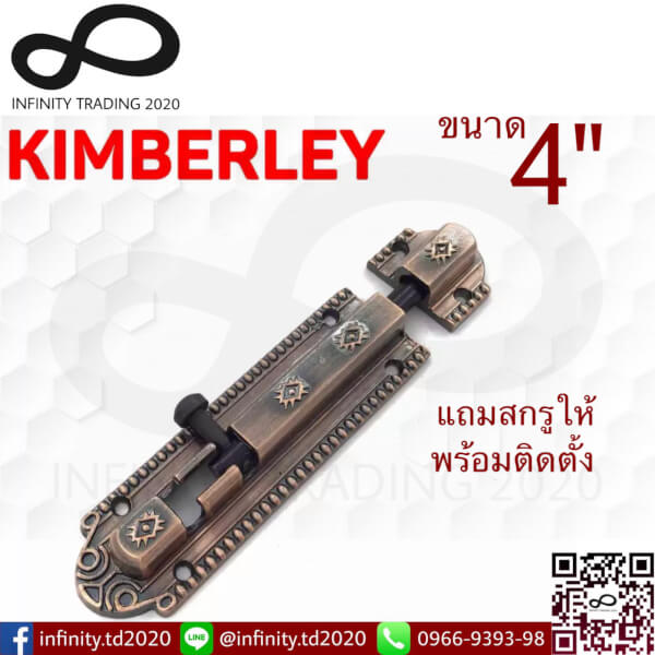 กลอนซิ้งค์ลายมะยม ชุบทองแดงรมดำ NO.30-4” AC