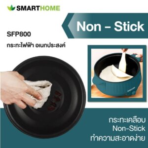ระทะไฟฟ้าอเนกประสงค์พร้อมซึ้งนึ่ง รุ่นSFP800