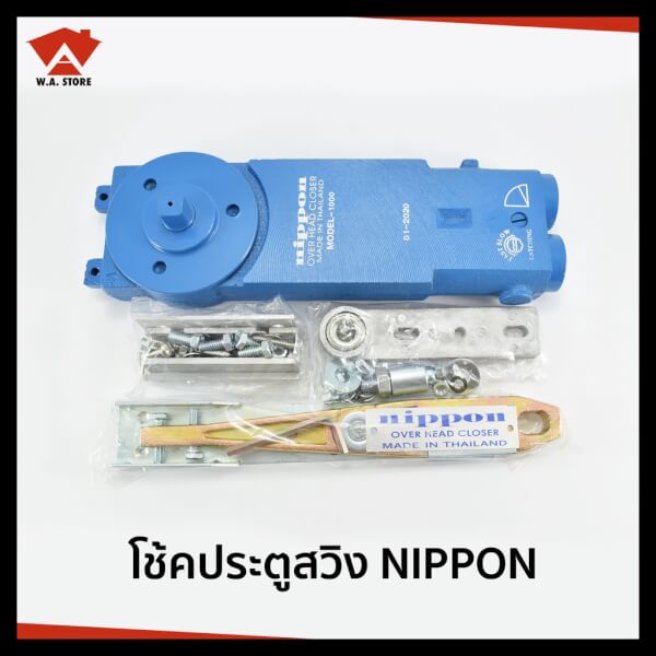 โช๊คประตูกระจกบานสวิง NIPPONMODEL-1000รุ่น 1 วาล์ว 15 NM
