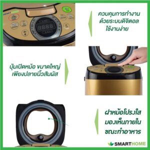 หม้อหุงข้าวลดน้ำตาล SM-RCD906S