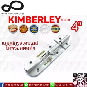 กลอนประตู หน้าต่าง กลอนทั่วไป สเตนเลสแท้ NO.360-4” SS