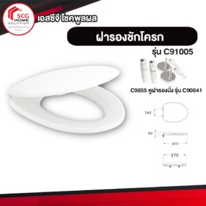 COTTO ฝารองชักโครก C91005 ทรงรี Elongate