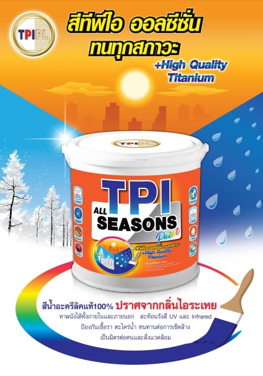 สีอะคลีลิคกึ่งเงา ออลซีซัน NP104 ทีพีไอ