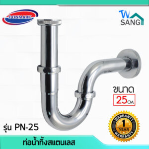 ท่อน้ำทิ้งสแตนเลส DONMARK P-trap รุ่นPN-25