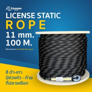 เชือกโรยตัว License Static Rope 11mm.x100m.สีดำ