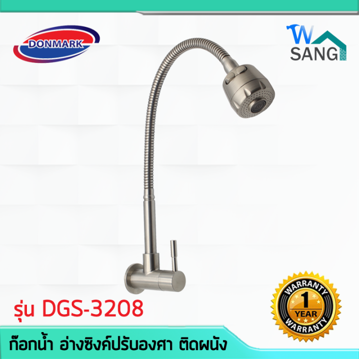 ก๊อกซิงค์ล้างจาน สแตนเลส304 DONMARK ติดผนัง รุ่นDGS-3208