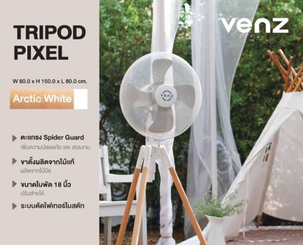 พัดลม VENZ 18" TRIPOD PIXEL ARCTIC WHITE