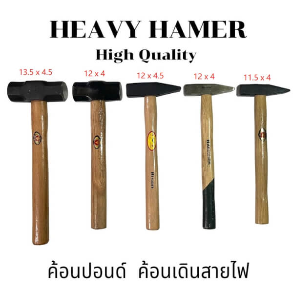 ค้อนปอนด์ ค้อนเดินสายไฟ ค้อน hammer - Image 3