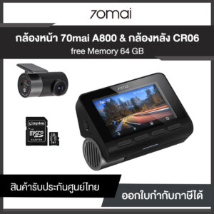 กล้องติดรถยนต์ 70mai A800 Dash CAM 4K Ultra HD+กล้องหลัง RC06