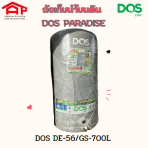 ถังเก็บน้ำบนดิน DOS PARADISE Loft Gray DE-56/GS-700L