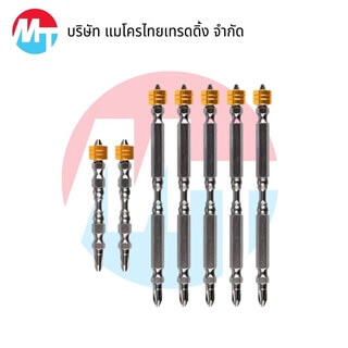 ชุดอุปกรณ์ไขควงหัวสว่านแม่เหล็ก ดอกไขควงแฉก พร้อมแม่เหล็กกำลังสูง ดอกสว่าน - Image 2