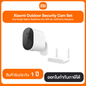 Xiaomi Outdoor Security Cam Set กล้องรักษาความปลอดภัยนอกอาคารไร้สาย