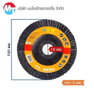 ใบเจียรผ้าทรายซ้อน 20 แผ่น กระดาษทรายซ้อน กระดาษทรายซ้อนหลังแข็ง ผ้าทรายซ้อน ใบเจียรเหล็ก เจียรสแตนเลส - Image 4
