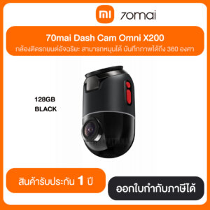 70mai Dash Cam Omni X200 กล้องติดรถยนต์อัจฉริยะ หมุนบันทึกได้360องศา BLACK 128GB