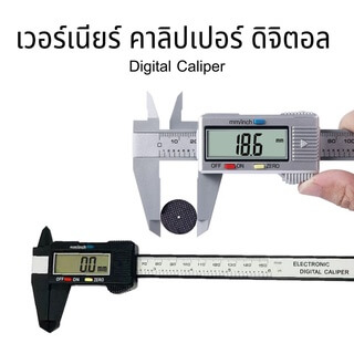 เวอร์เนียร์ ดิจิตอล คาร์บอนไฟเบอร์ digital vernier caliper เครื่องมือวัด - Image 5