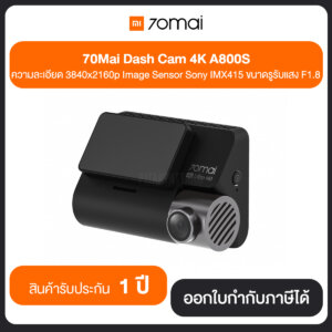 กล้องหน้าติดรถยนต์ A800S 70mai Dash CAM 4K Ultra HD