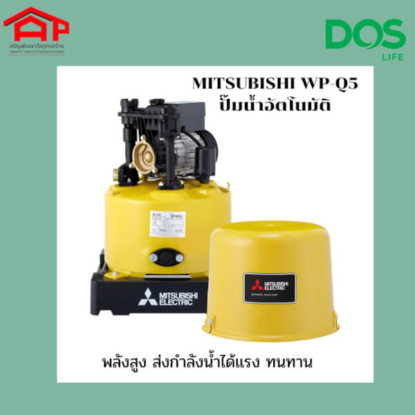 ปั๊มน้ำอัตโนมัติ MITSUBISHI ขนาด WP-85Q5