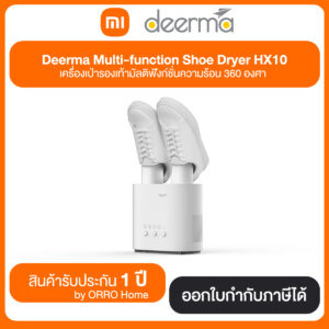 Mi Deerma Multi-function Shoe Dryer HX10 เครื่องเป่ารองเท้ามัลติฟังก์ชั่น