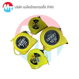 ตลับเมตร ตลับเมตรอย่างดี ตลับเมตรพกพา เครื่องมือวัด เครื่องมือช่าง - Image 4