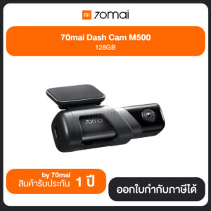 กล้องหน้ารถ 70mai Dash Cam M500 eMMC ที่เก็บข้อมูลในตัว 128GB