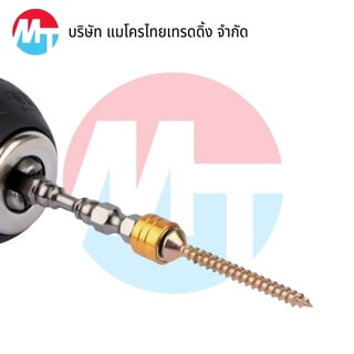 ชุดอุปกรณ์ไขควงหัวสว่านแม่เหล็ก ดอกไขควงแฉก พร้อมแม่เหล็กกำลังสูง ดอกสว่าน - Image 5