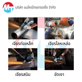 ใบเจียร 5 มม. หินขัด หินเจียร์ไฟ หินเจียร์ ใบเจียรเหล็ก ใบเจียรสแตนเลส ใบเจียรหนา แผ่นเจียรเหล็ก แผ่นเจียร - Image 5