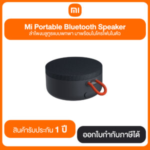 ลำโพงบลูทูธ, Xiaomi Mi Portable Bluetooth Speaker Mini(BHR4802GL) Black