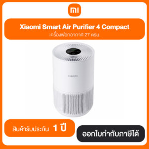 Xiaomi Smart Air Purifier 4 Compact เครื่องฟอกอากาศ 27ตรม.