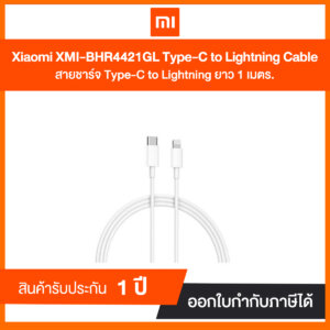 สายชาร์ท Xiaomi Mi Type-C to Lightning Cable 1M. (XMI-BHR4421GL)