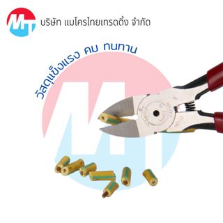 คีมตัดปากเฉียง คีมตัดสายไฟ คีมตัด คีม คีมปากเฉียง คีมตัดลวด คีมตัดทองแดง - Image 5