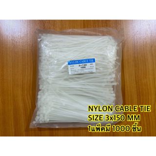 เคเบิ้ลไทด์ 6 นิ้ว 100 ชิ้น 1000ชิ้น CABLE TIE SIZE 3x150 MM 1000ชิ้น - Image 3