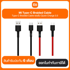 สายชาร์จ Xiaomi Mi USB to Type-C สายถัก ยาว 1เมตร
