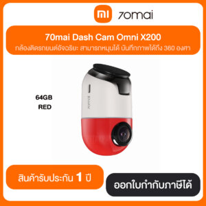 70mai Dash Cam Omni X200 กล้องติดรถยนต์อัจฉริยะ หมุน-บันทึกได้360องศา สีRED 64GB