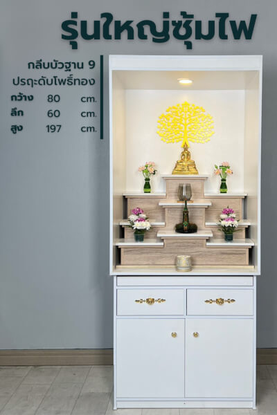 โต๊ะหมู่บูชาโมเดิร์น ฐาน 9ชั้น ฟังก์ชั่นครบครัน 3in1 ซุ้มไฟ LED ประดับโพธิ์ทอง - Image 2