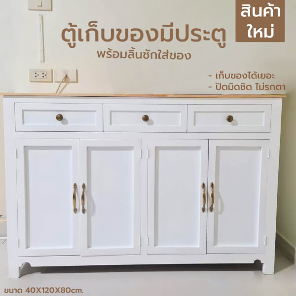 ตู้ลิ้นชักเก็บของ สไตล์มินิมอล ไม้แท้(ไม่ต้องประกอบ) สีขาว - Image 2