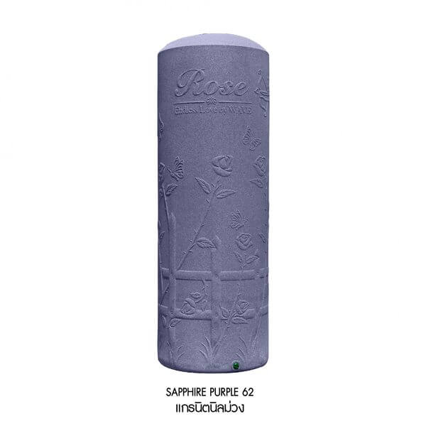 ถังเก็บน้ำบนดิน WAVE รุ่นโรส สีSapphire Purple 62