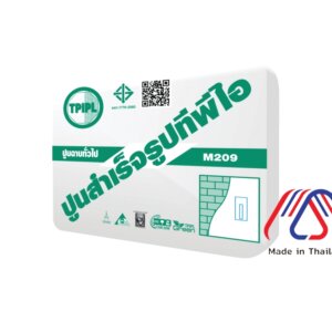 TPI ปูนฉาบสำเร็จรูปทั่วไป M209