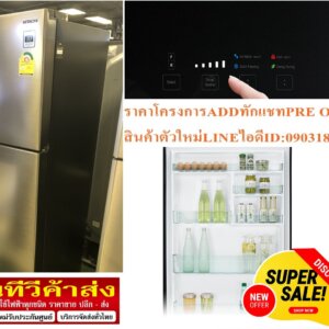 HITACHIตู้เย็น2ประตู19.9คิวRV550PDBSL#INVERTERความจุ562ลิตรTOUCHSCREENสั่งงานหน้าตู้CHILDLOCK+แถมSOUNDBARลำโพงบูลทูธพกพา