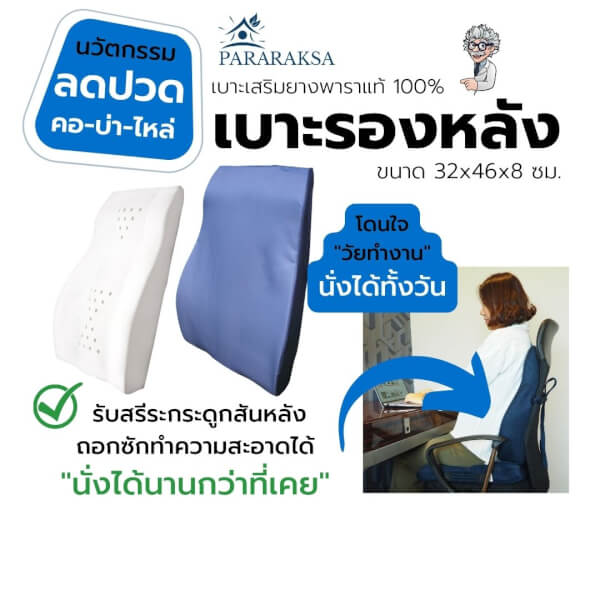 เบาะรองหลังเพื่อสุขภาพ รุ่นSoft Full สีกรมผ้ากันน้ำกันไรฝุ่น - Image 2