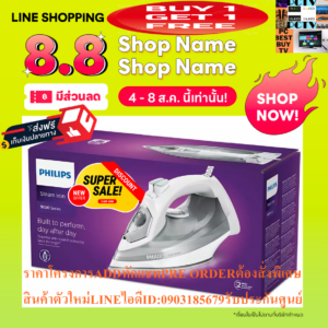 PHILIPSเตารีดไอน้ำ2,400วัตต์320มล.DST5010/10แผ่นทำความร้อนSTEAMGLIDEPLUSขจัดแคลเซียมCalc-CleanแถมSOUNDBARลำโพงบูลทูธพกพา