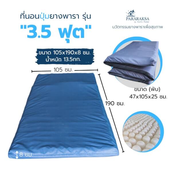 ที่นอนยางพาราป้องกันแผลกดทับ รุ่นBubble - Image 14