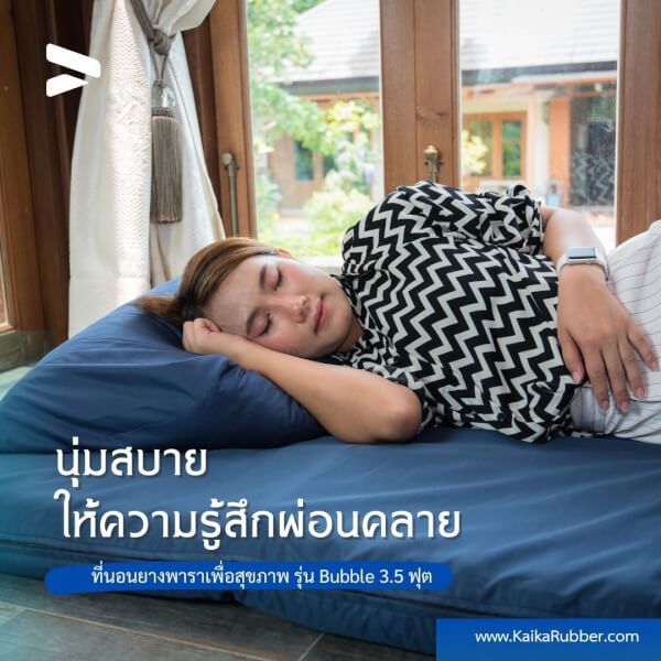 ที่นอนยางพาราป้องกันแผลกดทับ รุ่นBubble - Image 3