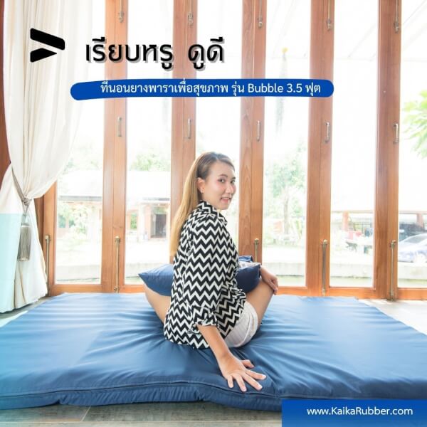 ที่นอนยางพาราป้องกันแผลกดทับ รุ่นBubble - Image 6