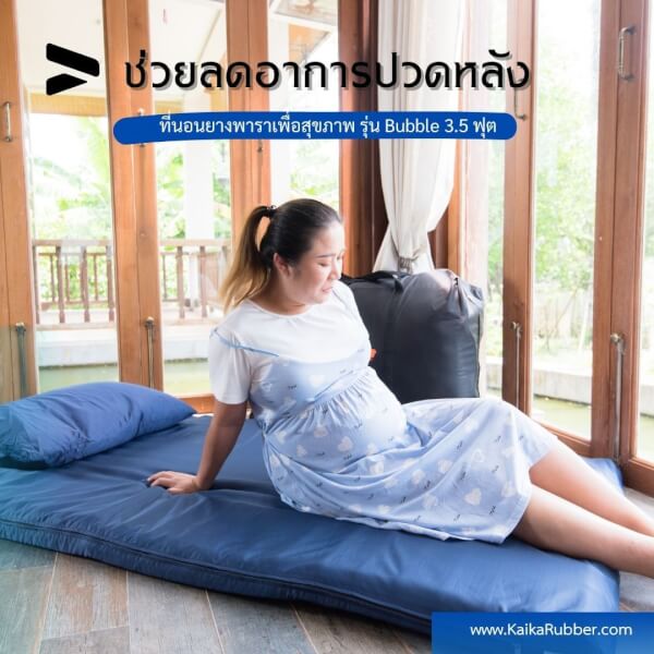 ที่นอนยางพาราป้องกันแผลกดทับ รุ่นBubble - Image 8
