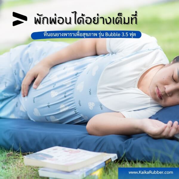 ที่นอนยางพาราป้องกันแผลกดทับ รุ่นBubble - Image 10