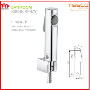 ชุดสายฉีดชำระสีโครเมี่ยม nasco FP-9304-SP